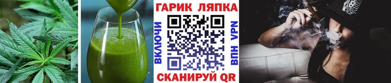 Еда ТГК марихуана  Макаров 