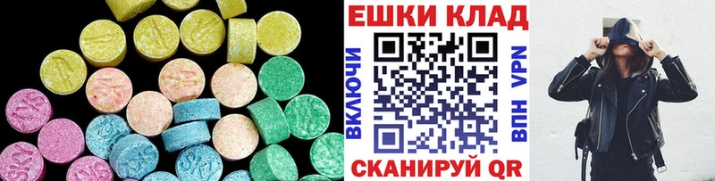 ЭКСТАЗИ 280мг  Макаров 