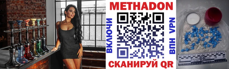 где найти наркотики  Макаров  Метадон methadone 